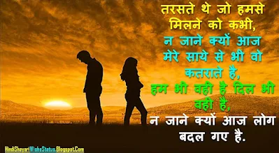 Breakup Day Quotes in Hindi