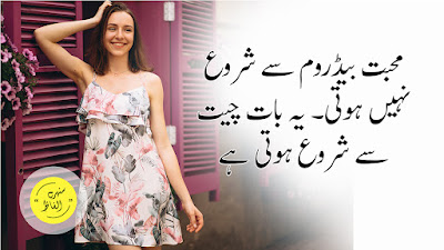 Relationship quotes in urdu