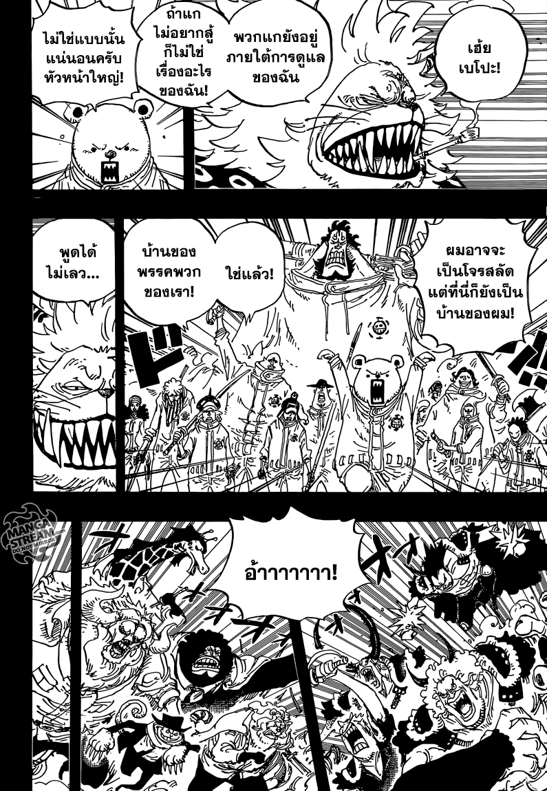 One Piece - หน้า 4