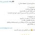 وظائف سكرتيرة في مركز تحفيظ نسائي