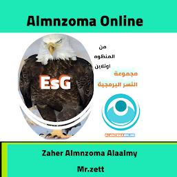 مخزن الإلكتروني  - مجموعة النسر الإلكترونية