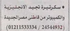 اعلانات وظائف أهرام الجمعة اليوم 19/11/2021-37
