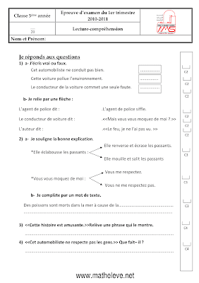 تقييم فرنسية سنة خامسة ابتدائي الثلاثي الأول, تحميل امتحان فرنسية سنة خامسة أساسي pdf, تقييمات  فرنسية سنة  خامسة,devoir lecture 6ème année