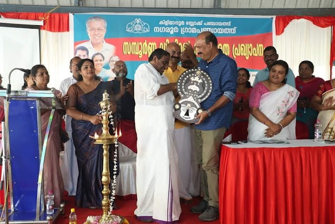 സമ്പൂർണ ഡിജിറ്റൽ സാക്ഷരത നിറവിൽ നഗരൂർ ഗ്രാമപഞ്ചായത്ത്