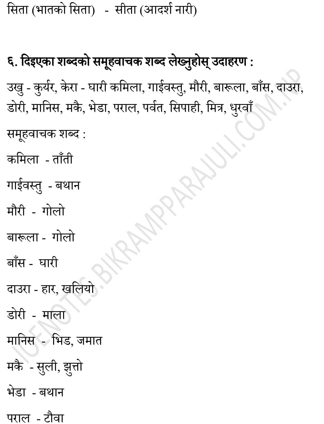 ek chihan summary in nepali
