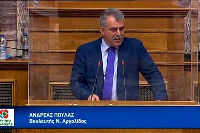 Αναφορά του βουλευτή Αργολίδας Α. Πουλά για την Ειδική Αγωγή