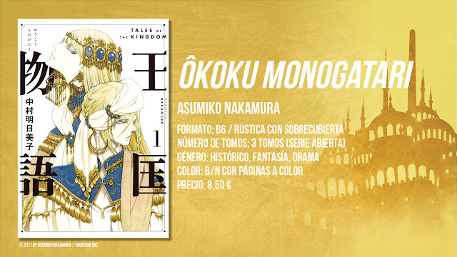 Ôkoku monogatari, de Asumiko Nakamura