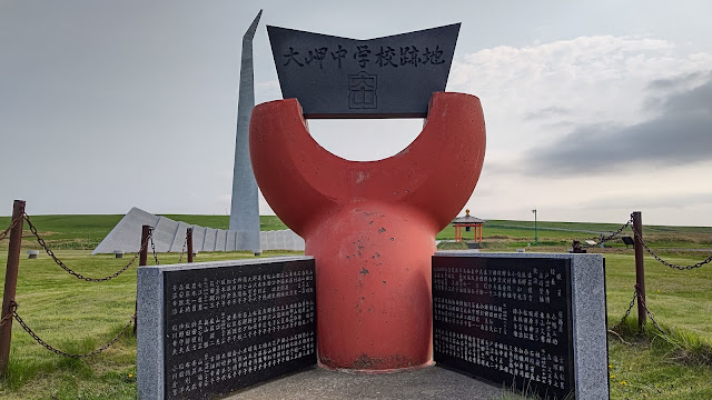 北海道 道北 稚内 日本最北端の宗谷岬公園