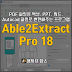 PDF 파일을 엑셀 피피티 워드 오토캐드 파일로 변경 해주는 프로그램 Able2Extract Professional 18.0.2.0 