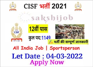 CISF Recruitment 2022 for 1149 Posts @cisfrectt.in