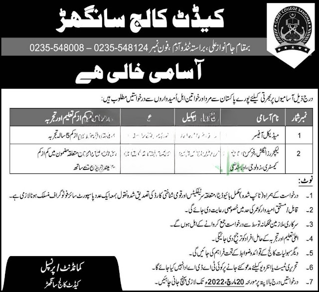 Cadet College Sanghar Jobs 2022 For Teaching & Medical Staff | Today Latest Government Jobs Advertisement 2022