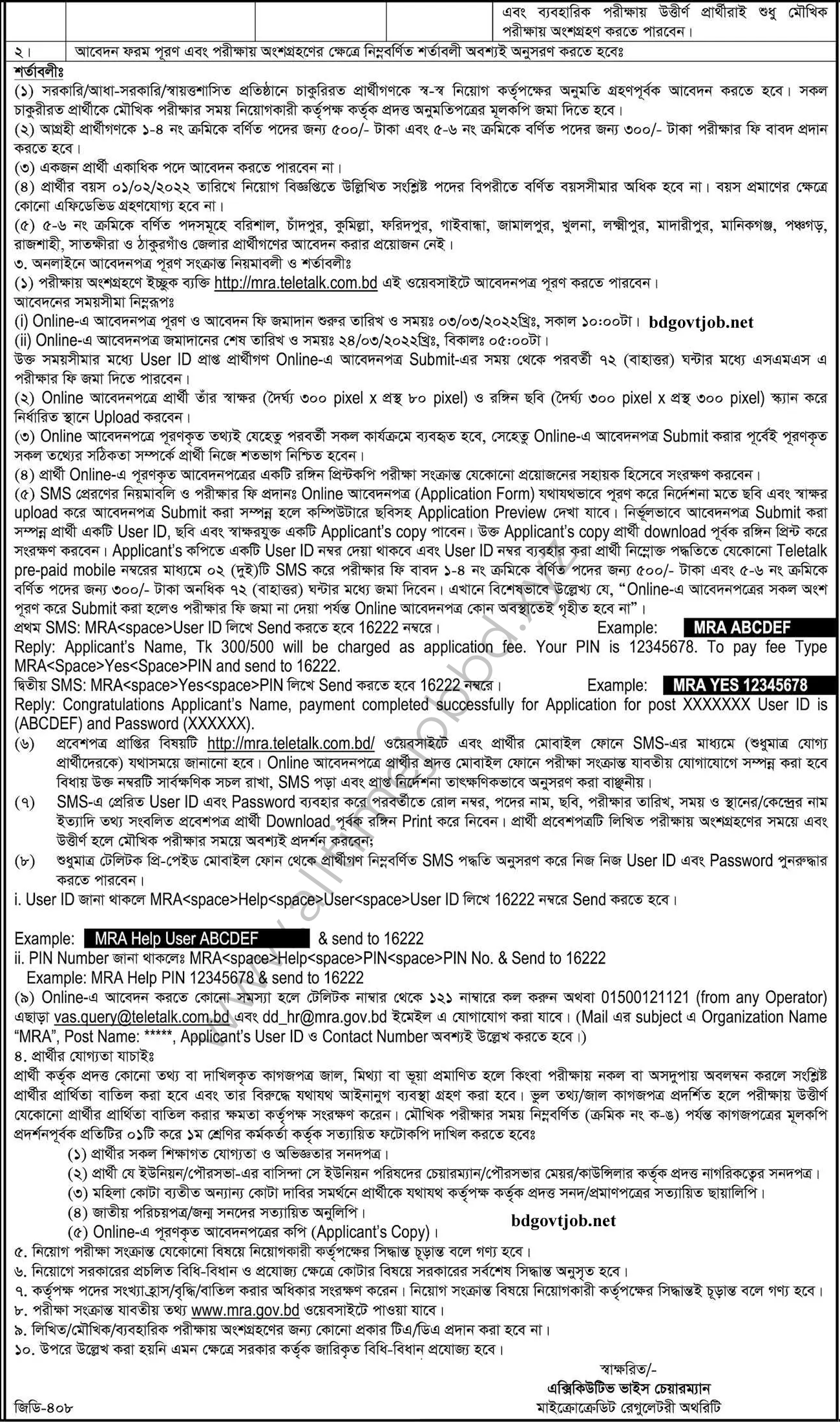 Working Circular MRA 2022 Image / PDF Download