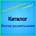 КАТАЛОГ БЛОГОВ