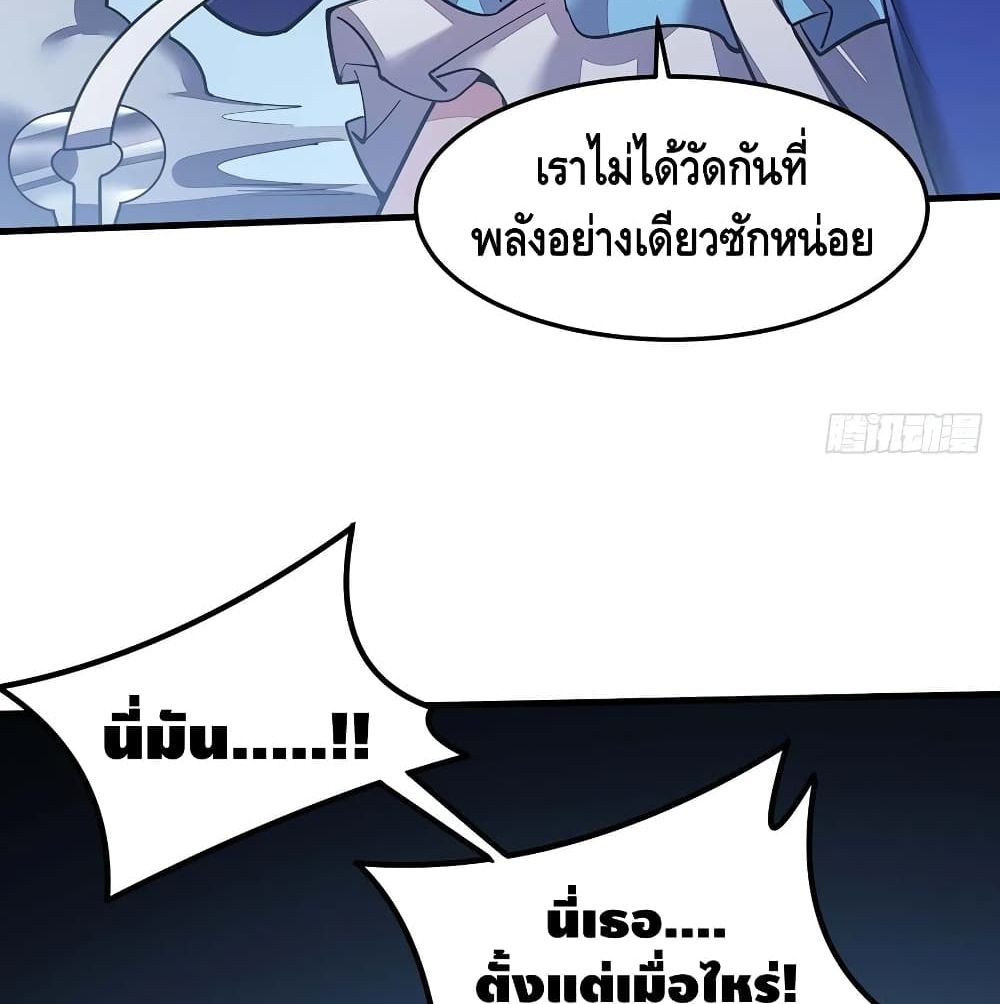 Undead King Beyond - หน้า 20