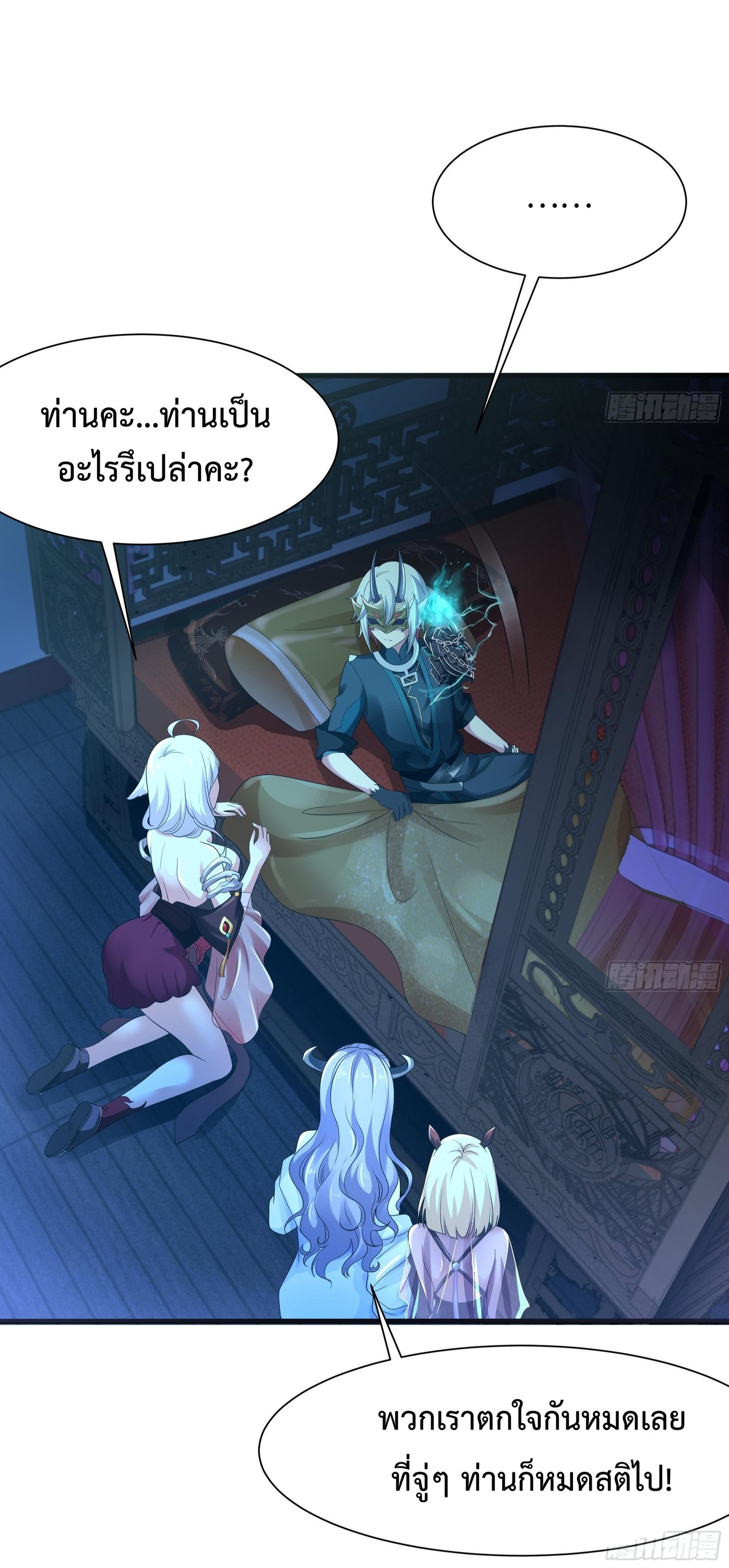 I opened a harem in the underworld - หน้า 56