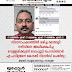 വിമാനാപകടത്തിൽ മരിച്ച മലയാളി  നഴ്സിനെ അധിക്ഷേപിച്ച  വെള്ളരിക്കുണ്ട് ഡെപ്യൂട്ടി തഹസിൽദാർ  എ പവിത്രനെ കോടതി റിമാൻഡ് ചെയ്തു ; ജോലി നഷ്ടപ്പെടാനും സാധ്യത