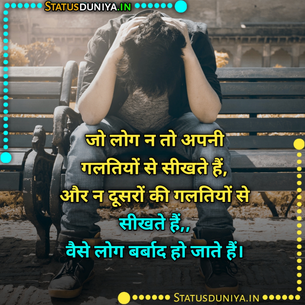 गलती का एहसास शायरी
Galti Ka Ehsaas Shayari In Hindi
Galti Ka Ehsaas Shayari In Hindi With Images
Galti Ka Ehsaas Status Images Hindi
Galti Ka Ehsaas Quotes Photos Hindi
Galti Ka Ehsaas Shayari Images In English
Apni Galti Ka Ehsaas Shayari
Galti Ka Ehsaas Hona Shayari
Emotional Galti Ka Ehsaas Shayari
Galti Ka Ehsaas Karne Wali Shayari
Kisi Ko Galti Ka Ehsaas Dilana Shayari
Galti Ka Ehsaas Hona Status
Kisi Ko Galti Ka Ehsaas Dilana Quotes
Galti Ka Ehsaas Quotes In Urdu
गलती का एहसास कोट्स फॉर Whatsapp
Galti Ka Ehsaas Shayari Images
Galti Ka Ehsaas Shayari Status Quotes In Hindi