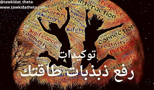 تامل جذب الوفرة و الثروة