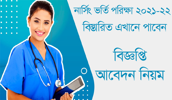 Nursing & Midwifery Admission Circular 2021-2022