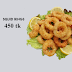 Squid rings