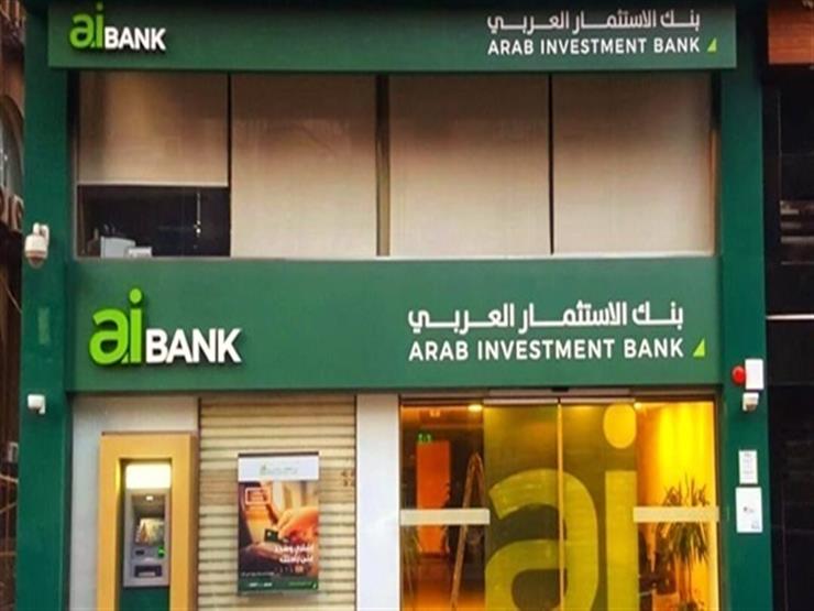 الاستثمار العربي يتعاون مع "بيكيا" لإعادة تدوير مخلفات البنك من الورق