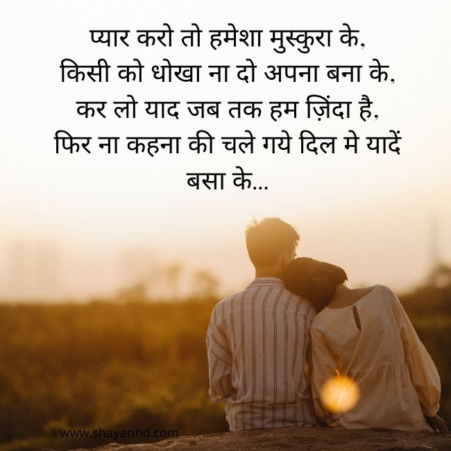 Heart touching Shayari in Hindi