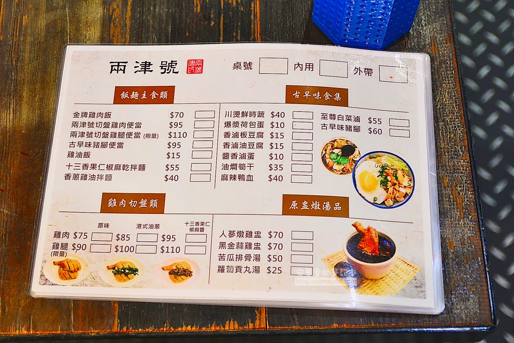 板橋雞肉飯,兩津號中和店,中和環球美食