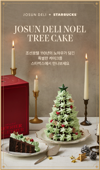 스타벅스 홀케이크