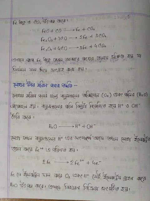 SSC Chemistry Chapter 10 Hand Note