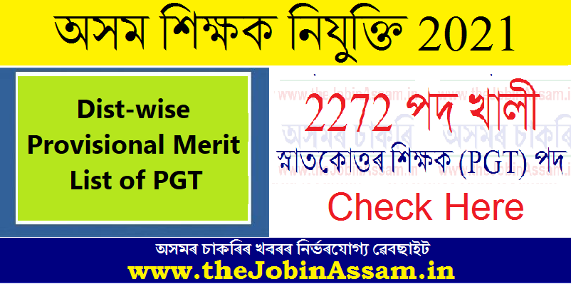 DSE Assam PGT Recruitment 2021 - Dist-wise Provisional Merit List for 2272 PGT Vacancies
