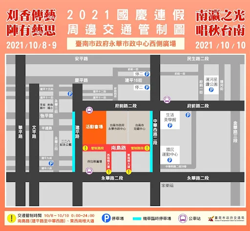 南瀛之光｜唱秋台南｜重量級卡司演唱會｜2021台南藝術節