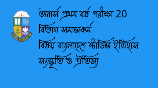 Honors First Year Exam 20  Department of Social Work  Topics Bangladesh Studies History Culture and Tradition