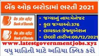 BOB Recruitment 2021, Apply 376 Relationship Manager Vacancies @ www.bankofbaroda.