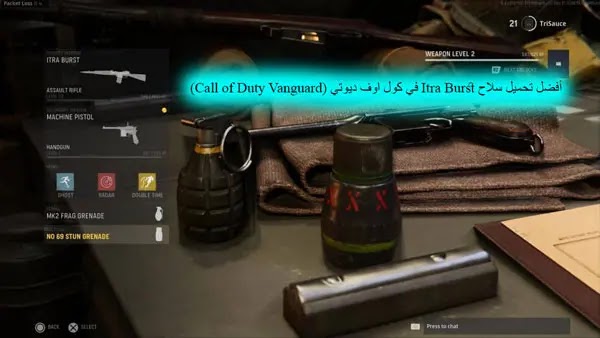 أفضل تحميل سلاح Itra Burst في كول اوف ديوتي (Call of Duty Vanguard)