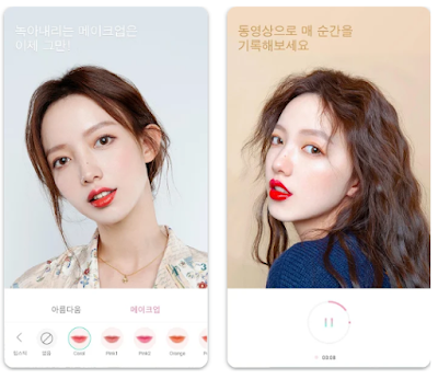 Ulike 유라이크 뷰티 카메라 어플 주요 기능