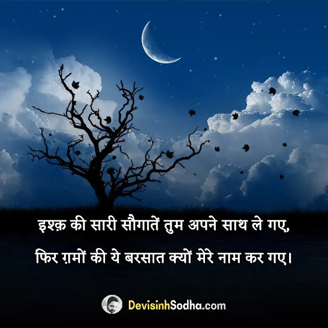 इमोशनल लव कोट्स in hindi, heart touching love quotes in hindi, love quotes in hindi for girlfriend, sad love quotes in hindi, love quotes in hindi for wife, love quotes in hindi english, images of love quotes in hindi, हार्ट टचिंग लव कोट्स इन हिंदी, इमोशनल विचार, रोमांटिक लव कोट्स इन हिंदी, हस्बैंड वाइफ लव कोट्स इन हिंदी, इमोशनल लव कोट्स in english, लव कोट्स फॉर हिम इन हिंदी विथ इमेजेज, इमोशनल स्टेटस इन हिंदी विथ इमेजेज, life इमोशनल स्टेटस इन हिंदी