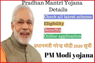 pm-yojana-2022,PM Yojana 2022,Prime Minister Narendra Modi Yojana,List of Government Schemes 2022,Pradhan Mantri Narendra Modi Yojana 2022,Government Scheme list 2022