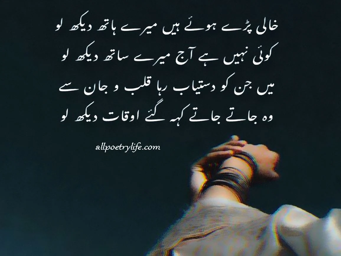 4 line poetry in urdu font, 4 line love poetry in urdu, heart touching poetry in urdu 4 line, 4 line urdu poetry attitude, 4 line urdu poetry copy paste, 4 line urdu poetry images, 4 line romantic poetry in urdu, 4 line urdu poetry romantic sms, love poetry in urdu romantic 4 line, 4 line love poetry in urdu sms, 4 line sad poetry in urdu, 4 line urdu poetry sms, 4 line urdu poetry text, four line sad shayari , 4 line sad shayari, four line poetry, four line poetry in urdu, four line poetry about love tagalog, four line poetry about love, 4 line urdu poetry attitude, a four line stanza in poetry, a four line verse of poetry, 4 line best poetry, best four line poetry, four beats per line poetry, best 4 line poems, four line love poetry, four line love poems, 4 line love poetry in urdu, 4 line love poems that rhyme, 4 line limerick poems, 4 line poems about nature, 4 line punjabi poetry, 4 line persian poetry, four lines of poetry, a 4 line poem, 4 line romantic poetry, 4 line romantic poetry in urdu, 4 line rhyming poems, 4 line urdu poetry romantic sms, 4 line poetry sad, four line sad poetry, four line stanza poems, 4 line saraiki poetry, 4 line stanza poems, 4 line urdu poetry text, four line urdu poetry, 4 line poetry urdu, 4 line urdu poetry images, 4 line urdu poetry romantic, 4-line verse poetry, four line quotes, four line quotes about life, four line motivational quotes, best 4 line quotes, how to do a quote longer than 4 lines, life quotes in short line, 4 line quotes about life, 4 lines quotes, 4 line quotes, k' quotes, 4 line love quotes, 4 line life quotes, best 4 lines for love, best love line quotes, 4 line motivational quotes, four quotes, Top 10 Best 4 Line Poetry In Urdu, Poetry in Urdu 4 lines, 4 line sad Shayari in Urdu, poetry 4 lines in Urdu, Sad poetry 4 lines, Best 4 lines poetry in Urdu, Four Line Poetry In Urdu, Four-line poetry, 4 lines of Urdu poetry, Poetry in Urdu 4 lines, Four-line Shayari, Sad poetry 4 lines in Urdu, Sad poetry 4 lines, Four Line Sad Shayari, Four Line Sad Quotes,