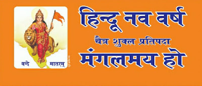 rss-will-celebrate-chaitra-shukla-pratipada