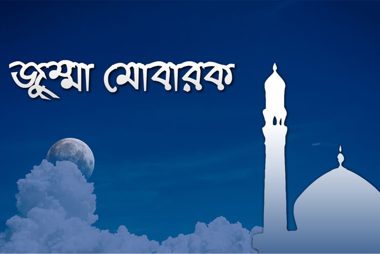 জুম্মা মোবারক পিক, জুম্মা মোবারক পিক আরবি, জুম্মা মোবারক স্ট্যাটাস, জুম্মা মোবারক ক্যাপশন, জুম্মা মোবারক স্ট্যাটাস বাংলা ২০২৩, জুম্মা মোবারক স্ট্যাটাস ২০২৩, জুম্মা মোবারক ছবি, জুম্মা মোবারক পিক hd, জুম্মা মোবারক স্ট্যাটাস বাংলা, জুম্মা মোবারক পোস্ট