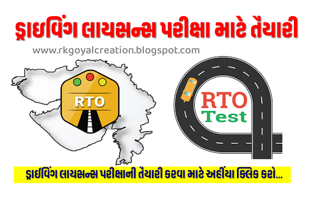 Driving License Examination in Gujarat