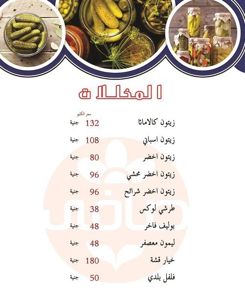 منيو وفروع «البان صافي» Safi في مصر , رقم التوصيل والدليفري
