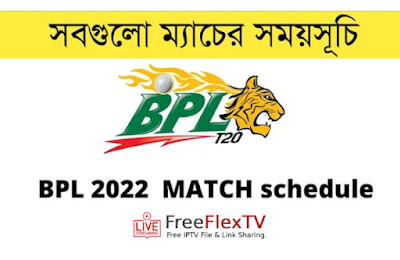 BPL Schedule খুজছেন না? বাংলাদেশ ক্রিকেট বোর্ড বাংলাদেশ প্রিমিয়ার লিগ ২০২২ এর ম্যাচের সময়সূচী (সময়সূচি) প্রকাশ করেছে। বাংলাদেশের সবচেয়ে জনপ্রিয় টি-টোয়েন্টি ক্রিকেট টুনামেন্ট হল বিপিএল।