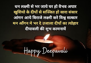 Diwali Mubarak Shayari in Hindi