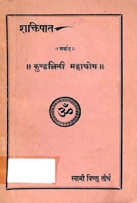 Kundalini Mahayog Hindi Book Pdf Download