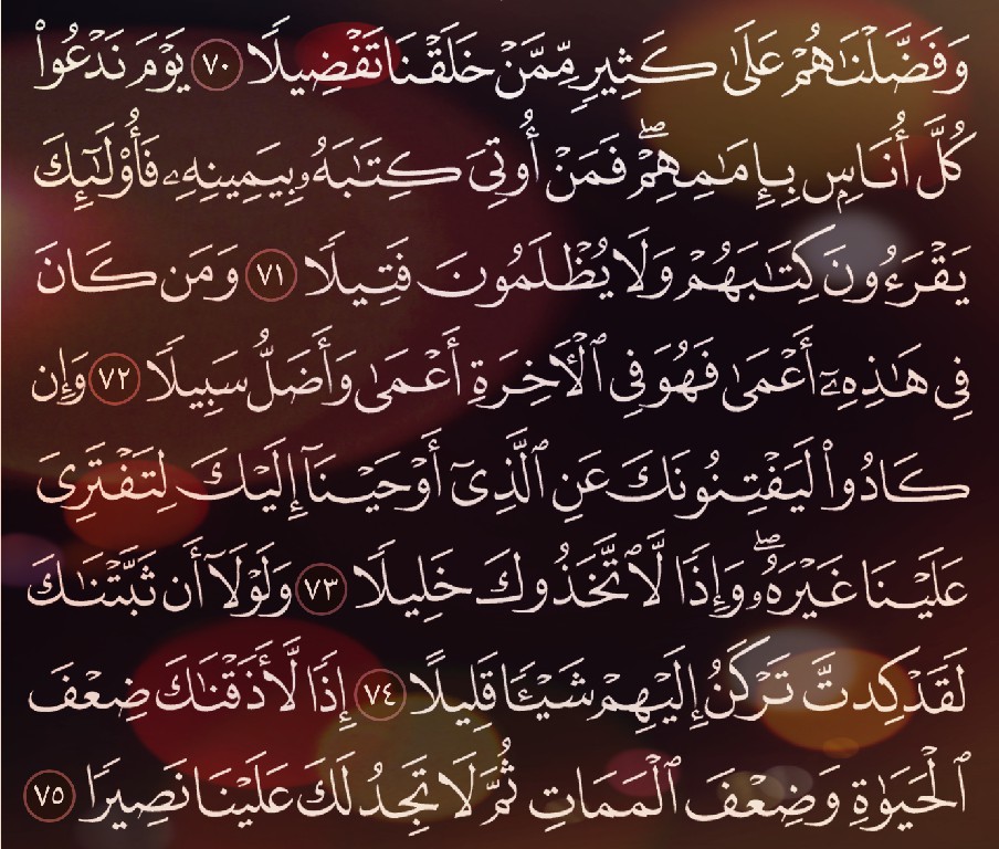 شرح وتفسير, سورة الاسراء, Surah Al-Isra, من الآية 70 إلى الاية 86,  surah rahman,quran,surah yaseen,surah yasin,surah,yaseen surah,yasin surah full,yaseen surah full,surah yasin full,surah yaseen ki tilawat, quran,سورة البقرة,سورة يس,سورة الملك,سورة الواقعة,سورة البقرة ماهر المعيقلي,سورة الرحمن,سورة,سورة البقرة السديس,سورة الكهف عبد الباسط