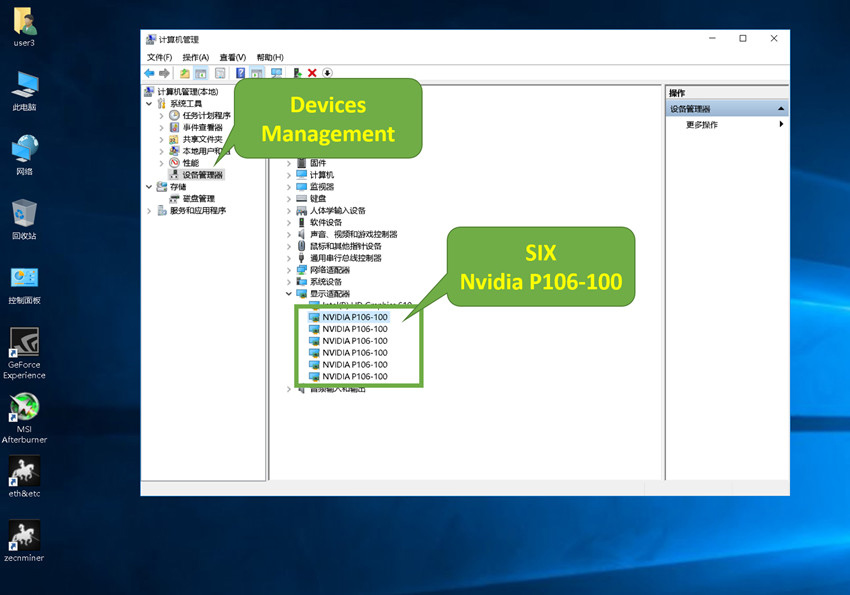 devices management