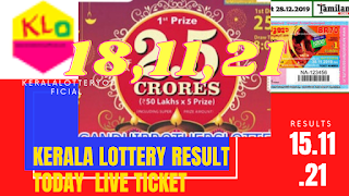 kerala lottery result today 17.11.21 / live tickets