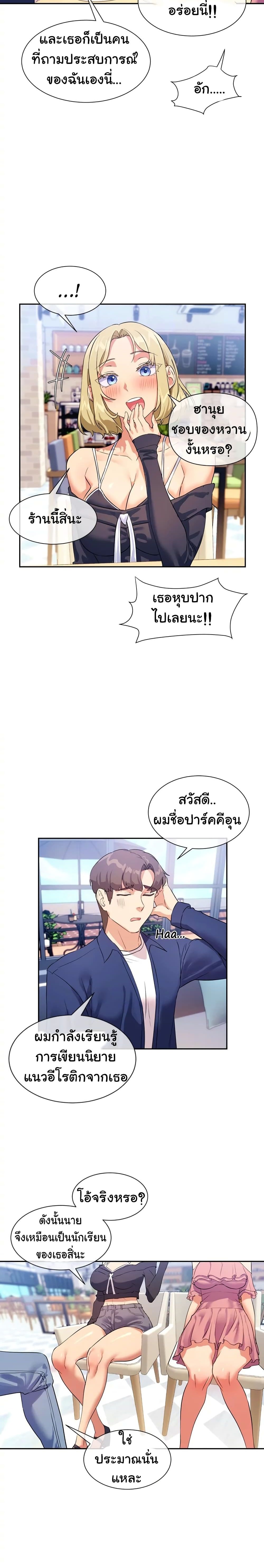 Are You Writing Like This? - หน้า 25