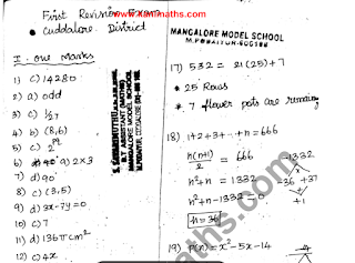 STD - 10 MATHS CUDDALORE DT FIRST REVISION FULL ANSWER 2024